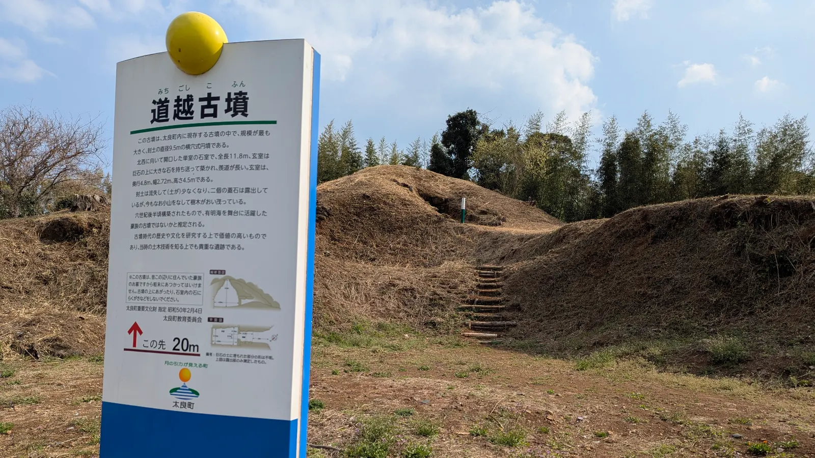 Michigoshi Kofun in Saga, Japan, an ancient burial mound with visible entrance and sign, part of a quiet historical site explored by families.