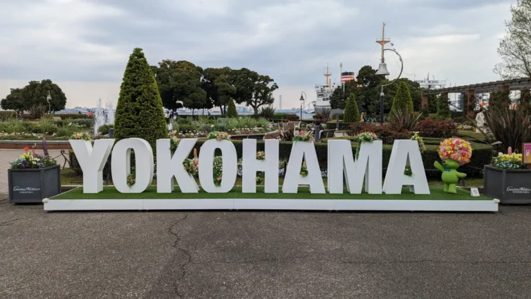 The large YOKOHAMA sign at Yamashita Park, symbolizing the start of a family-friendly adventure in the city